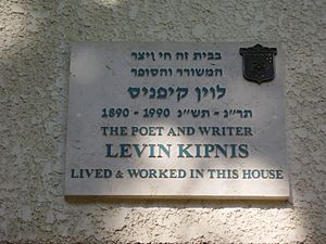 Memorial plaque to Levin Kipnis in Tel Aviv