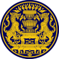 Seal of the Office of the Prime Minister of Thailand.svg