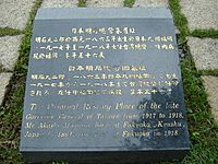 The Original Resting Place of the late Governor General Akashi