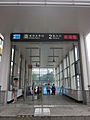 Changsha Railway Station (Line 2, Changsha Metro)