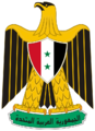 Coat of arms of United Arab Republic (Syria 1958-1961, Egypt 1958-1971)