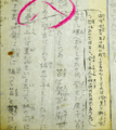 MoriOgaiManuscripta