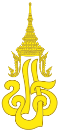 Royal Monogram of Prajadhipok