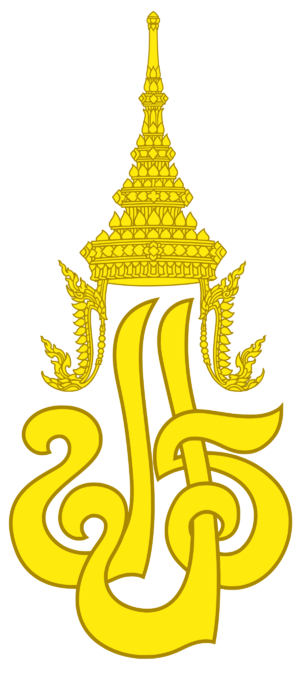 Royal Monogram of Prajadhipok