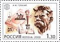 Russia-2000-stamp-Maxim Gorky