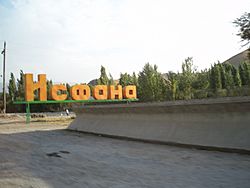 The sign in the northwestern corner of Isfana