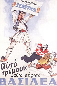 1946-Greece-pro-royal-poster