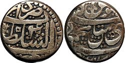 Mahmud Shah Durrani Coin