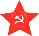 Communist Party of Pakistan logo.png