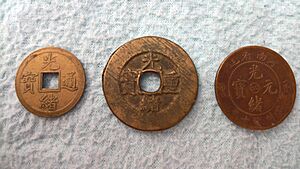 Guāng Xù Tōng Bǎo, Guāng Xù Zhòng Bǎo, and Guāng Xù Yuán Bǎo coins