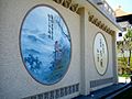 Murals of Feng Zikai's Protecting Life (Buddha Memorial Center)