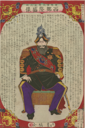 Saigo Takamori Woodblock Print Portrait by Hasegawa Sadanobu II 1877