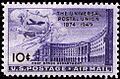The United States 1949 Mi 601 stamp (75th anniversary of the UPU. Post office department in Washington, D.C. UPU emblem)
