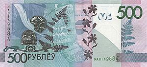 500 Belarus 2009 back.jpg