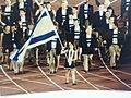 Atlanta 1996 Israeli Olympic Delegation