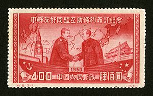 Chinese stamp in 1950