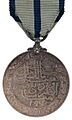 Delhi Durbar Medal 1903, reverse