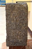 Foundation inscription of the temple of Ishtar at Assur built by Tukulti-Ninurta I. Lead. 1243-1207 BCE. From Iraq. Ancient Orient Museum, Istanbul