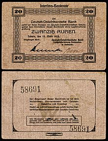 A 20 German East African rupie provisional banknote issued in Dar es Salaam due to a significant lack of provisions resulting from naval blockade