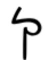 Greek Sampi palaeographic 10
