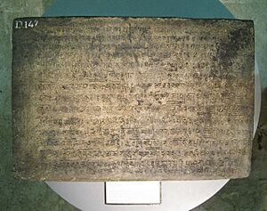 Kalasan Inscription.JPG