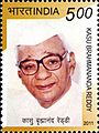 Kasu Brahmananda Reddy 2011 stamp of India