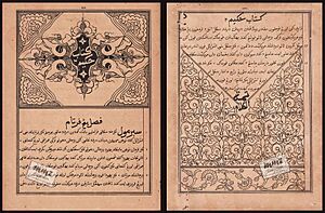 History of the Malay language Facts for Kids