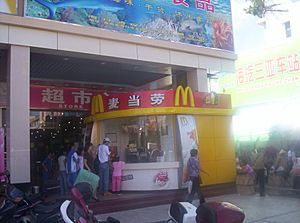 McDonalds in Sanya, China