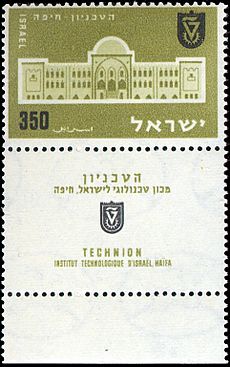 Technion stamp 1956