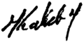 Yacine Kateb signature