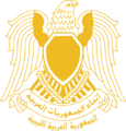 Coat of arms of Libya (1972–1977)