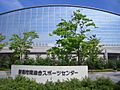 Niigata east sports center