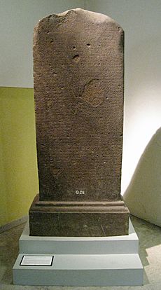 Shivagrha Inscription