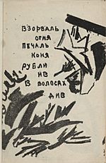 Vzorval by Aleksei Kruchenykh 1913 2nd edition