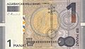 1 Azerbaijani manat in 2005 Obverse.jpg