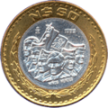 Banco de México B $50 reverse