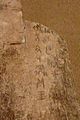 CMOC Treasures of Ancient China exhibit - oracle bone inscription