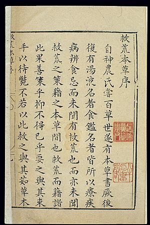 Famine Relief Herbal (1593); Preface Wellcome L0039405