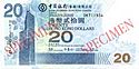 Hong Kong Bank of China 20 .jpg