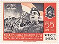 Subhas Chandra Bose 1964 stamp of India 2