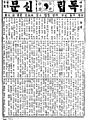 The independent 4th July 1896