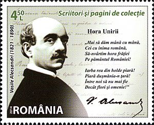 Vasile Alecsandri 2014 Romanian stamp