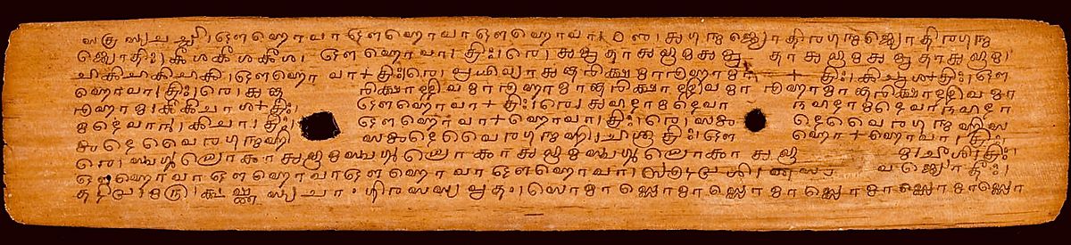 1863 CE palm leaf manuscript, Jaiminiya Aranyaka Gana, Samaveda (unidentified layer of texts), Sanskrit, Southern Grantha script, sample i