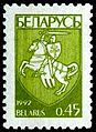 1992. Stamp of Belarus 0015
