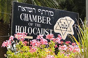 Chamber of the Holocaust - Outside King David's Tomb - Jerusalem - Israel - 02 (5676110809)