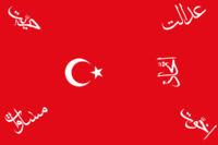 Flag of the Young Turk Revolution.svg