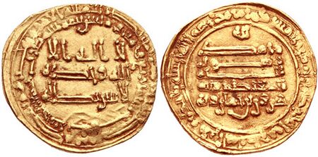 Gold dinar of Harun ibn Khumarawayh