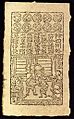Hue-tzu (Song Dynasty government issue), 1023 - John E. Sandrock
