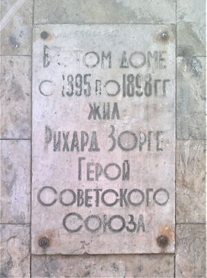 Memorial plaque of Richard Sorge in Baku