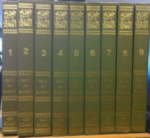 Sahih Al-Bukhari in English